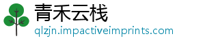青禾云栈手机访问